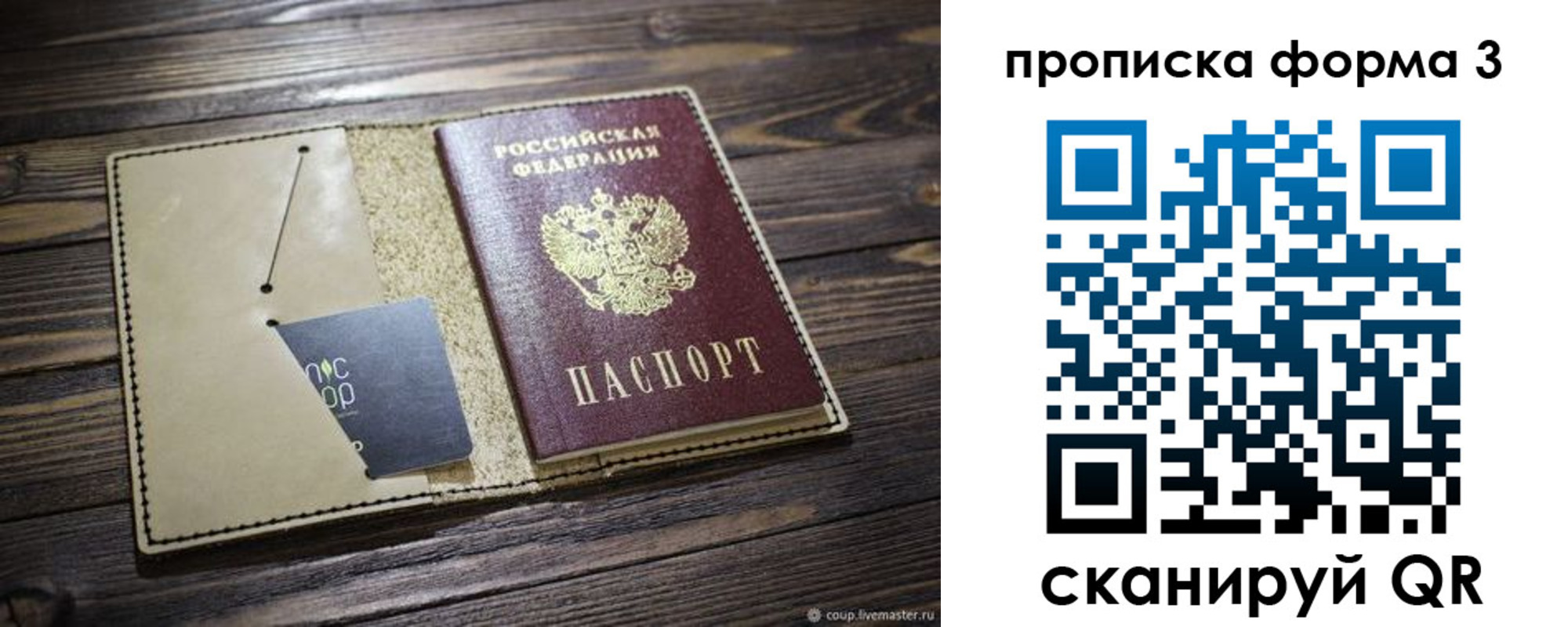 прописка для военкомата в Волгореченске