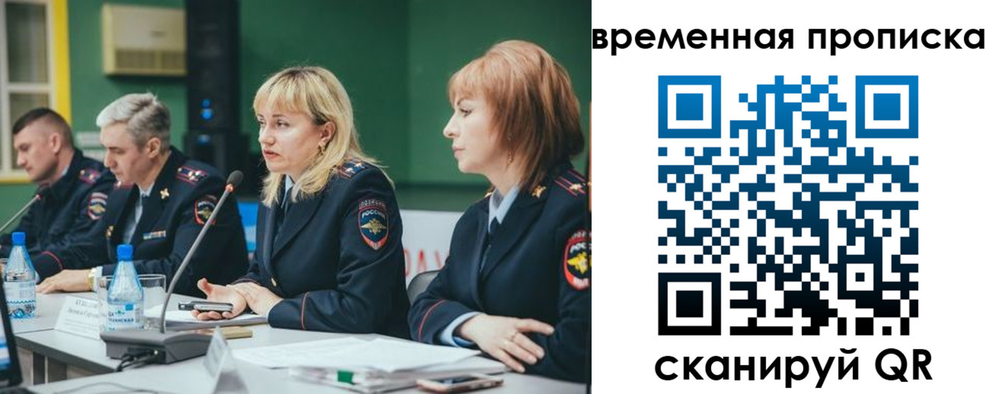 временная регистрация законно в Волгореченске