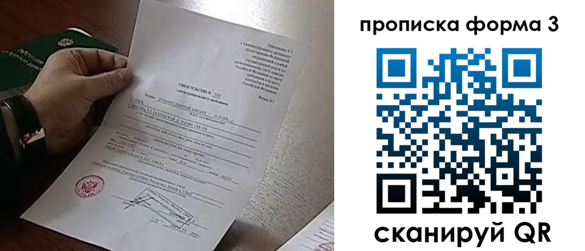 прописка для кредита в Волгореченске