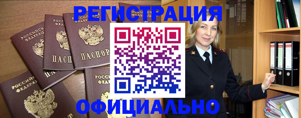 прописка для кредита в Волгореченске