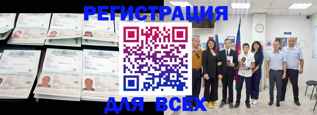 временная регистрация законно в Волгореченске