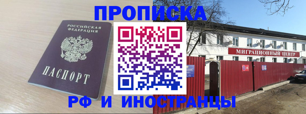 временная регистрация гарантия в Волгореченске