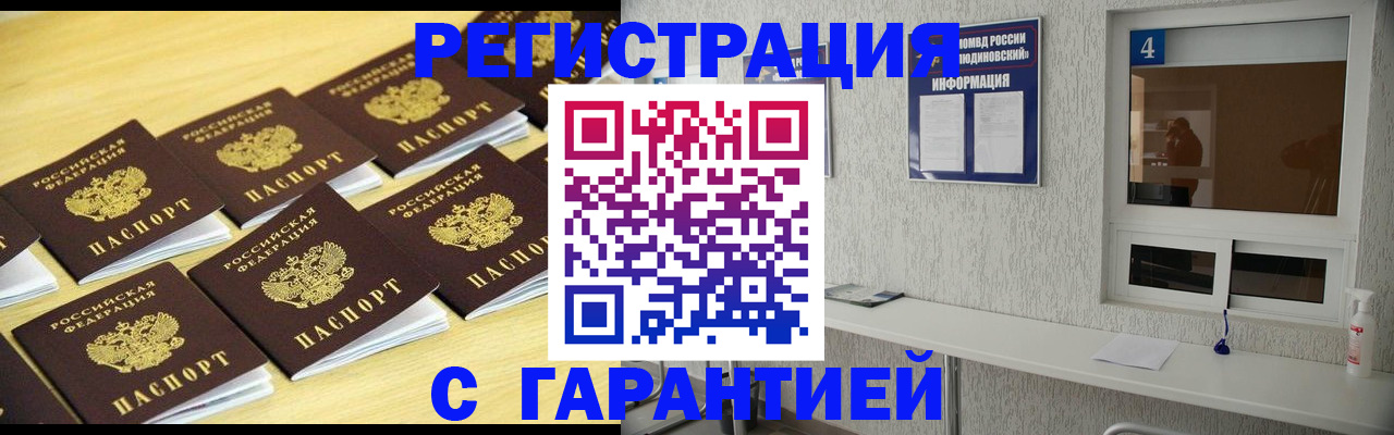 временная регистрация в Волгореченске